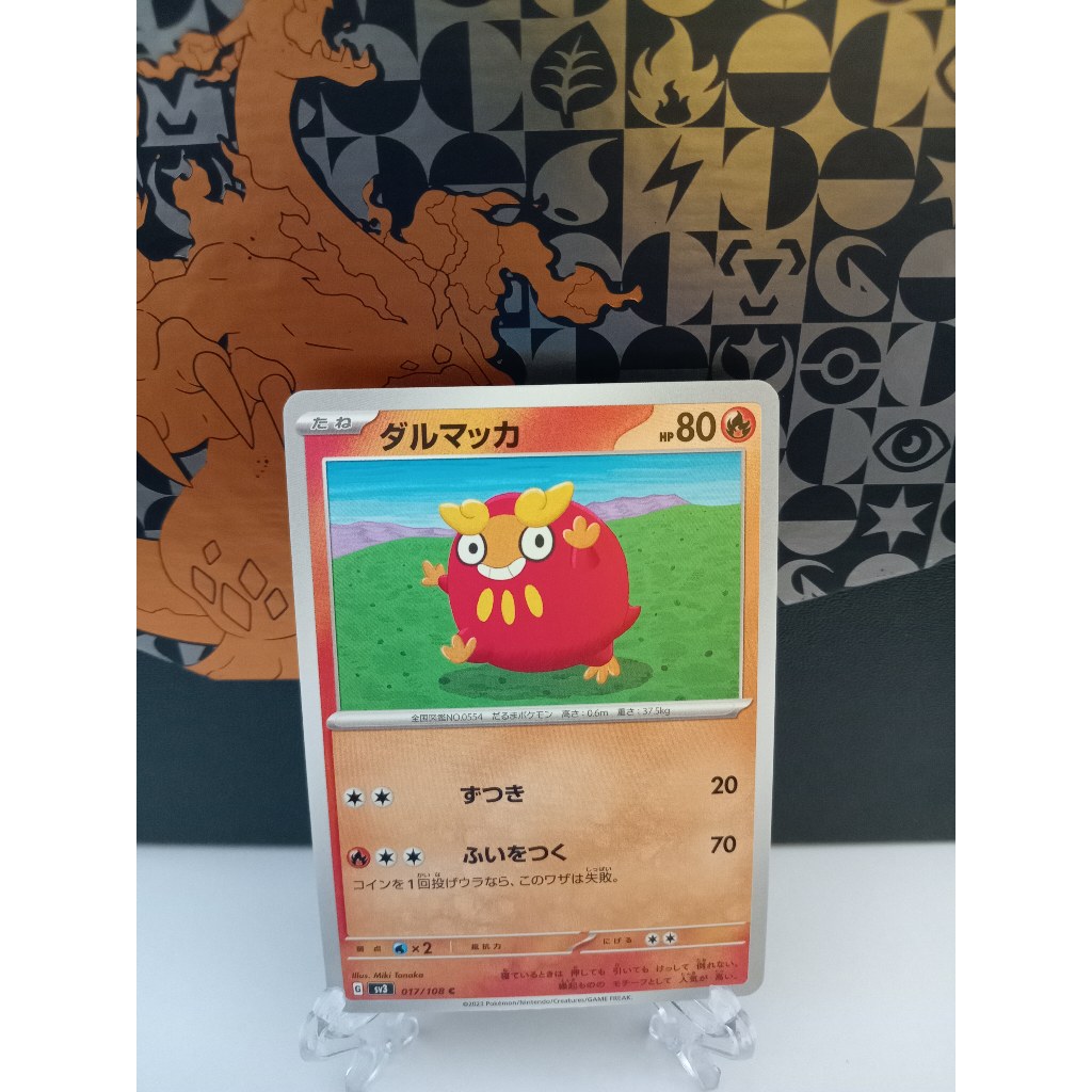 Darumaka - การ์ดโปเกมอนญี่ปุ่น (sv3, sv6)