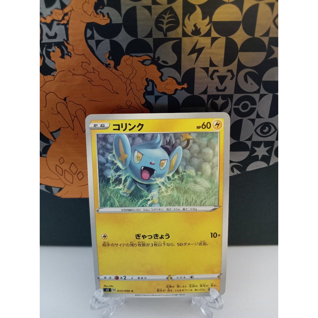 Shinx - การ์ดโปเกมอนญี่ปุ่น (SMH, s2, s5R, s9, s12, sv2D, sv4a, sv6)
