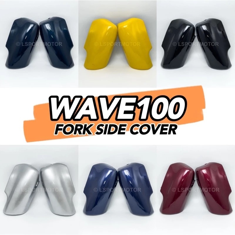 ฝาครอบ HONDA WAVE100 FORK 0 ฝาครอบด้านข้างแบบท่อ WAVE-100 WAVE 100 W100 HONDA