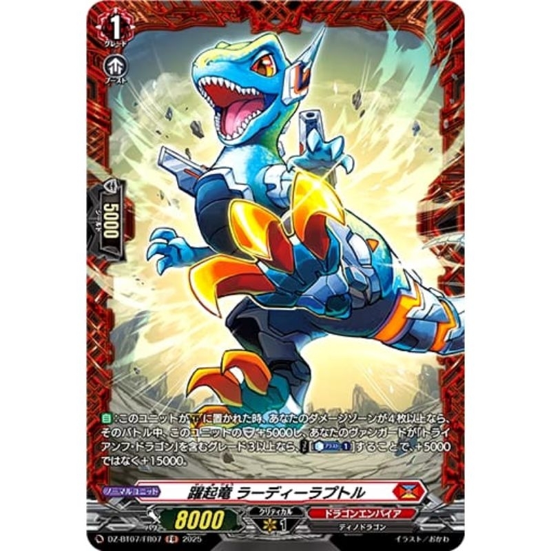 Cardfight Vanguard JPDZ-BT07/FR07 Leaping Dragon Ladiraptor