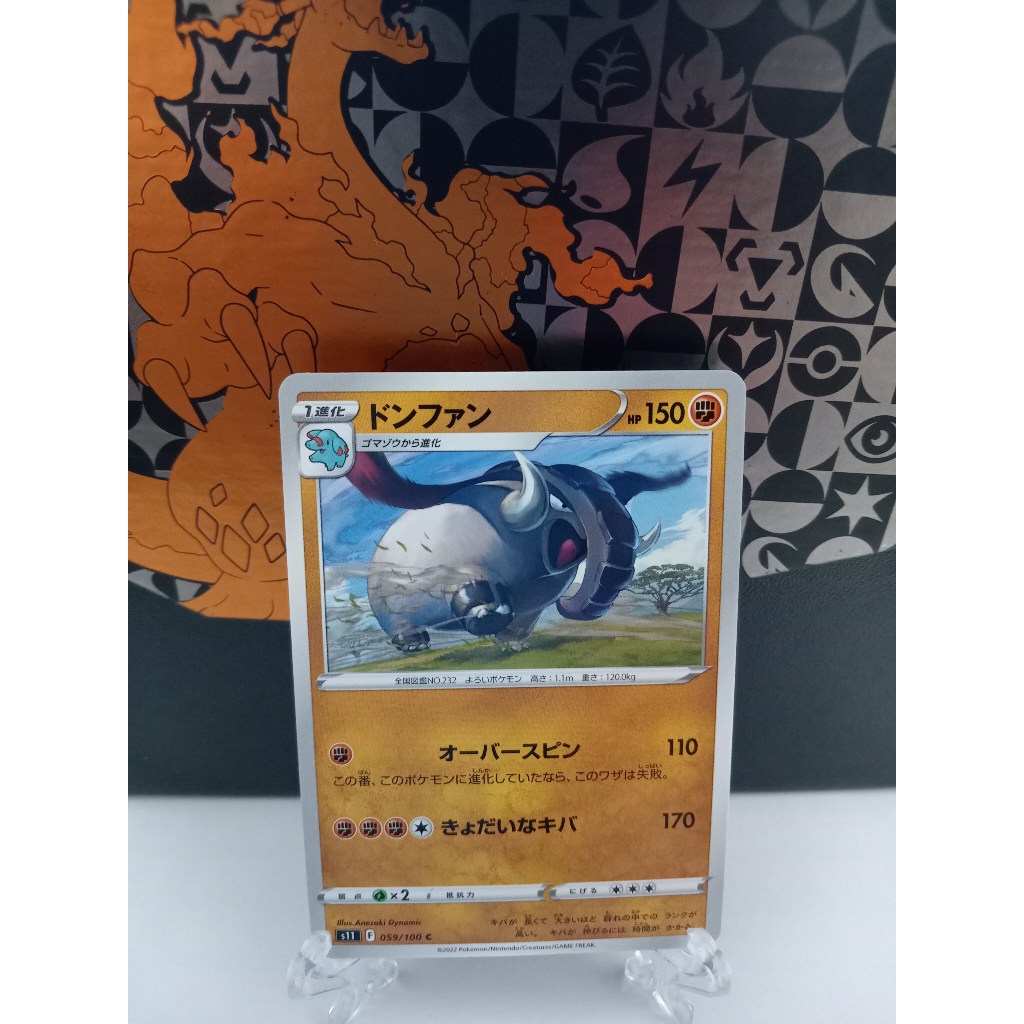 Donphan - การ์ดโปเกมอนญี่ปุ่น (SM8, s4, s11, sv3a, sv8)