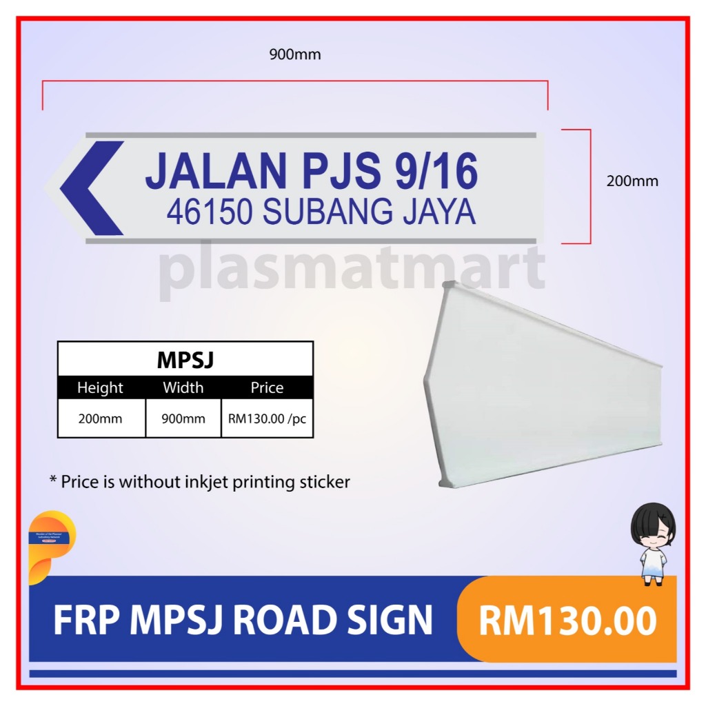 แผงป้ายถนน FRP MPSJ | บอร์ดติดป้าย FRP | ไฟเบอร์กลาสปาป้าทันดา | จานถนน FRP | ป้ายชื่อ FRP