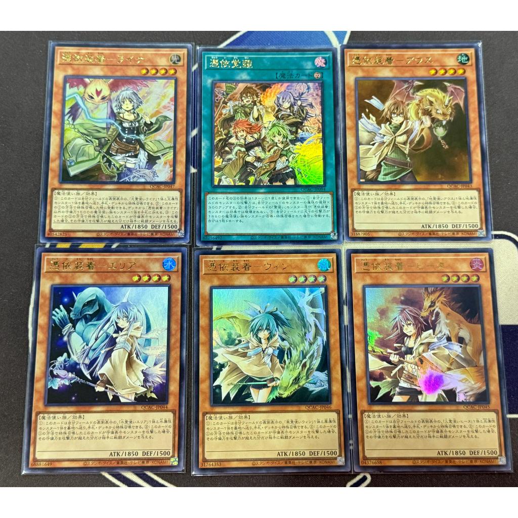 YUGIOH QCAC ชุดสุภาพ