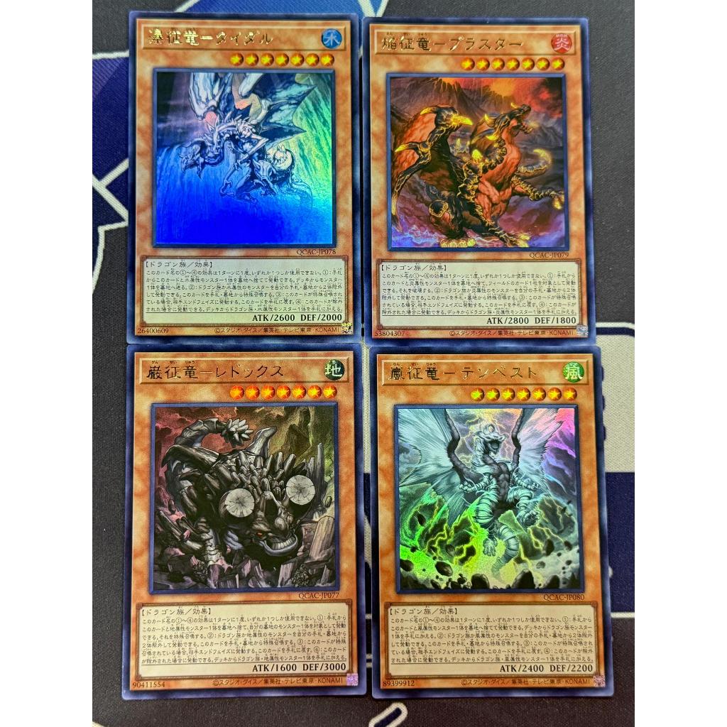YUGIOH QCAC ชุดไม้บรรทัดมังกร