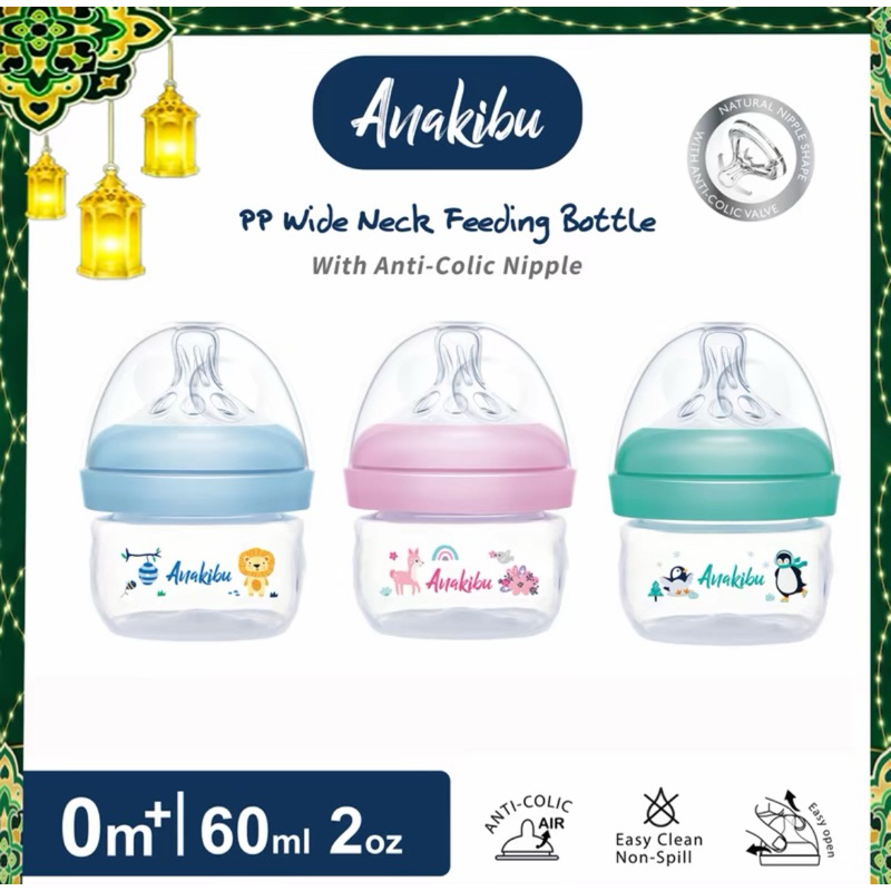 "ขวดนมเด็ก Anakibu 60ml/2oz (3 สี) ขวดนมคอกว้าง - BPA & PVC Free"