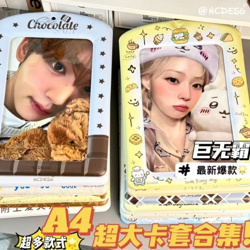 A4 Size Large Photocard Holder 超大显眼包A4卡套