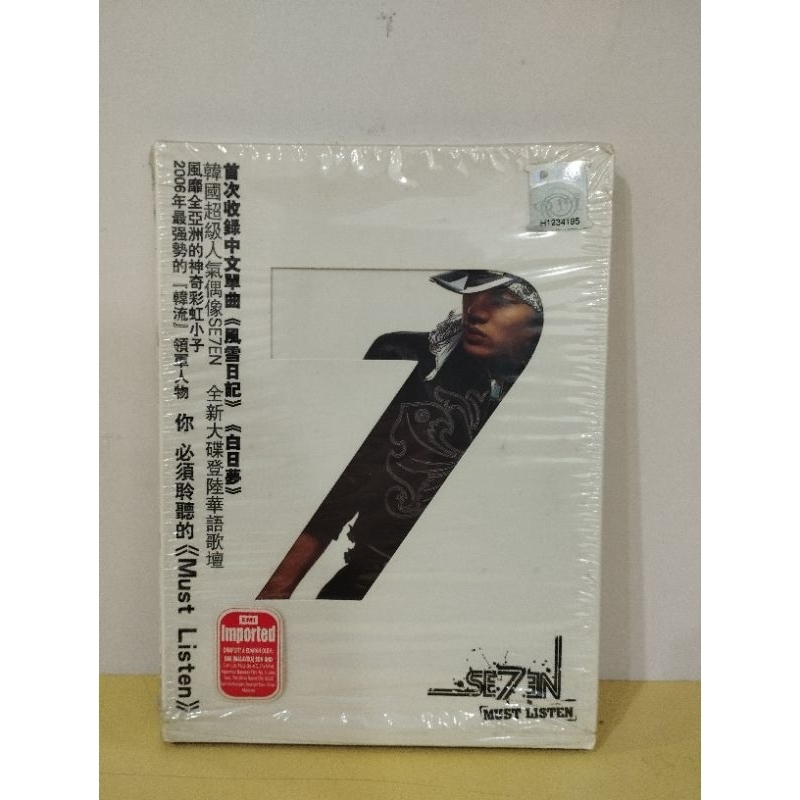 ((CD) 7 SE7EN อัลบั้มที่ 2 "ต้องฟัง"