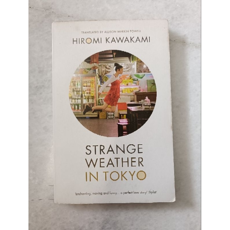 [หนังสือก่อนรัก] Hiromi Kawakami - Strange Weather in Tokyo