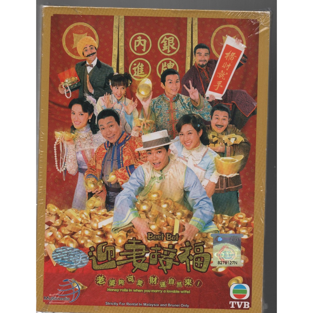 HK TVB Drama DVD Best Bet Vol.1-20End ( 2007 / ใบคู่ใจ )