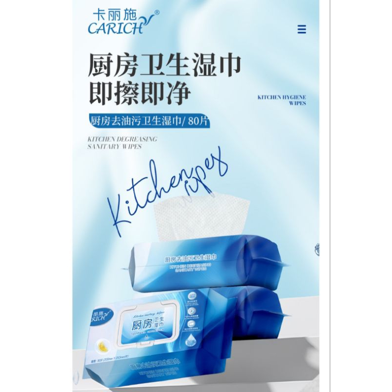 绿叶卡丽種子房卫生菜巾GREENLEAF CARICH KITCHEN SANITARY WIPES
