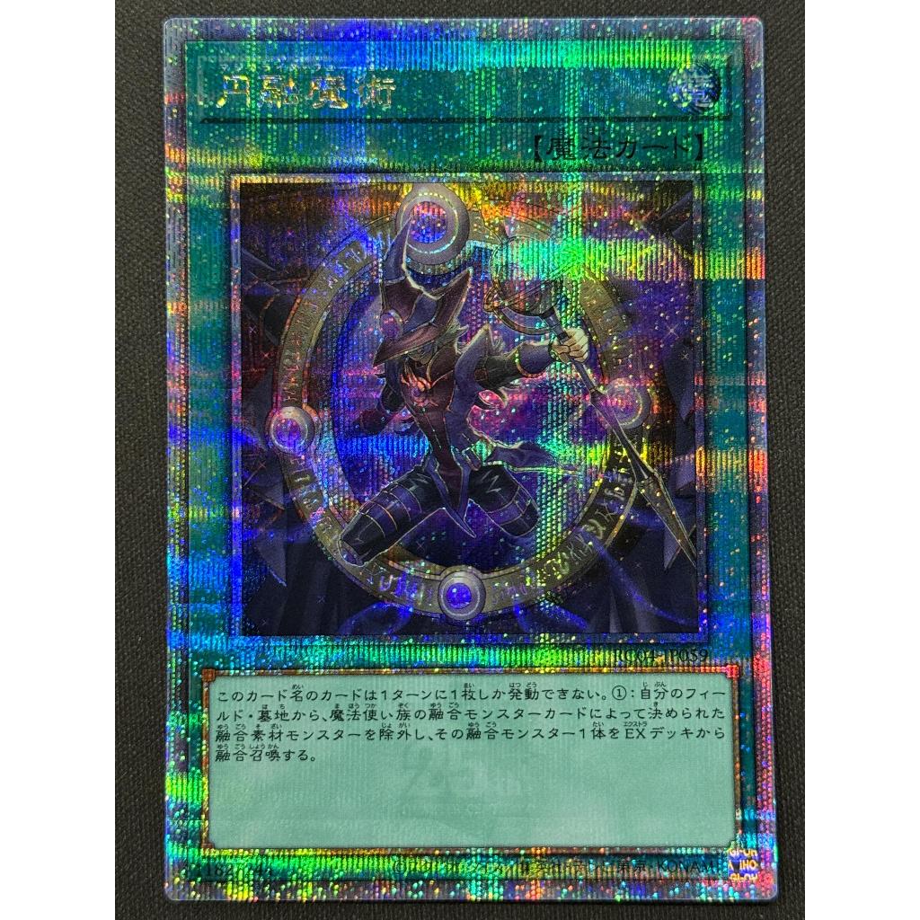 YUGIOH RC04-JP059 円融魔術 [QCSE]