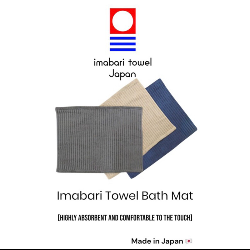 เสื่ออาบน้ําผ้าขนหนู Imabari,