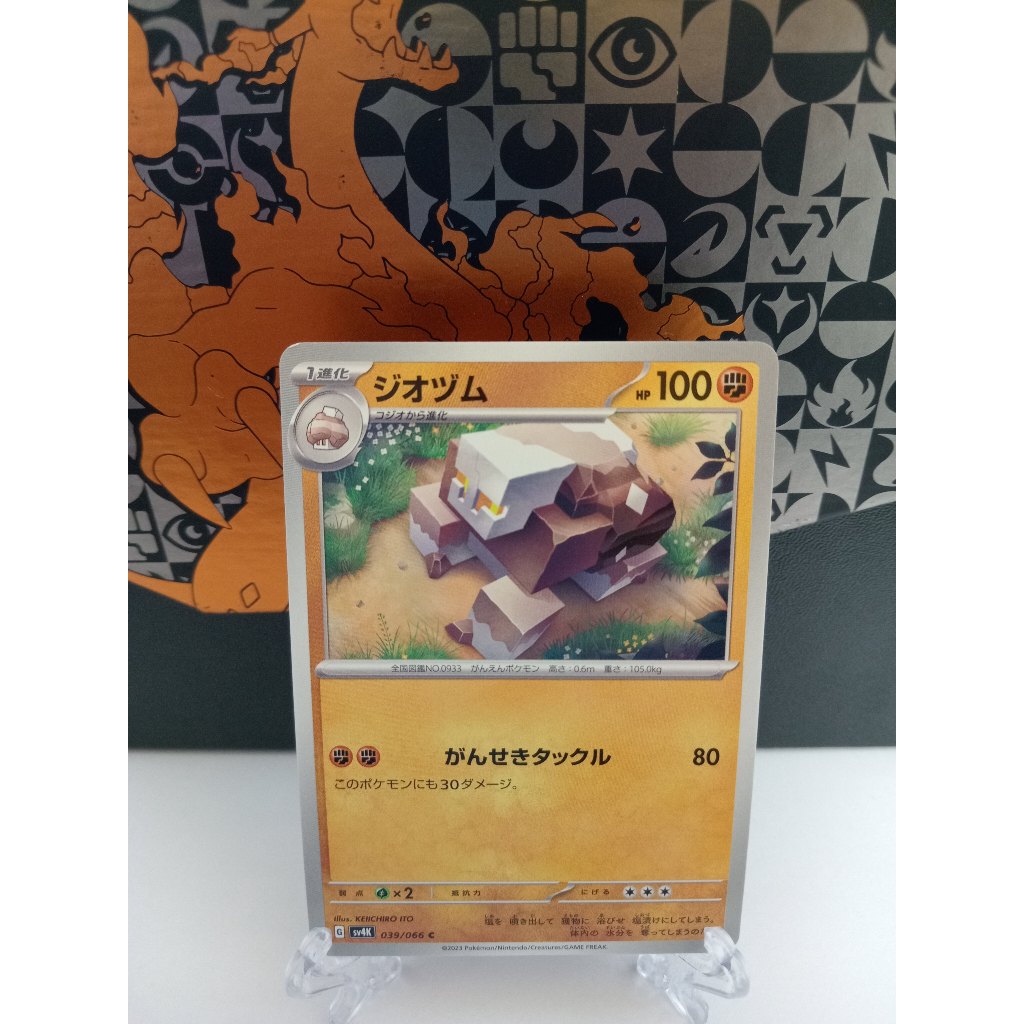 Naclstack - การ์ดโปเกมอนญี่ปุ่น (sv2D, sv4a, sv4K)