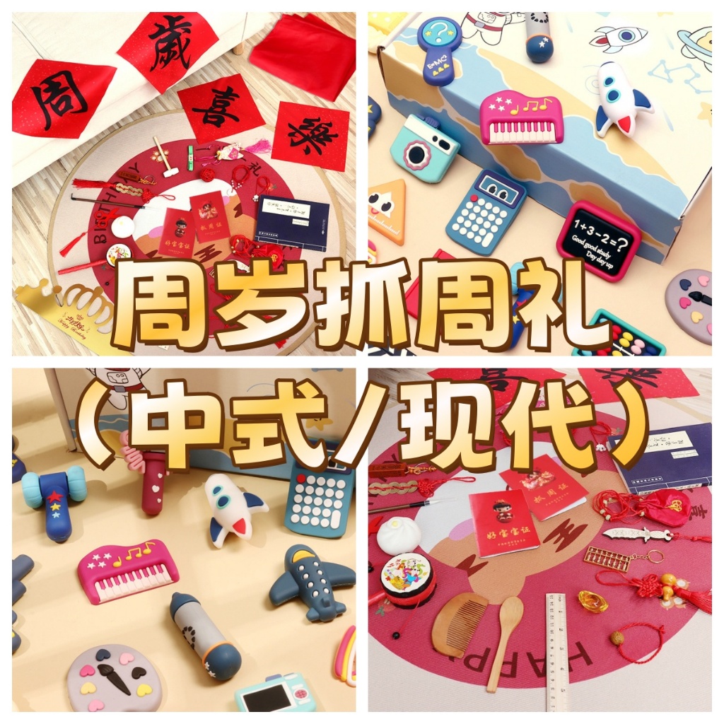 วันน่ารักน่ารักน่ารัก BABY 1ST BIRTHDAY PARTY DECORTATION /月/生日/配套/FULLMOON