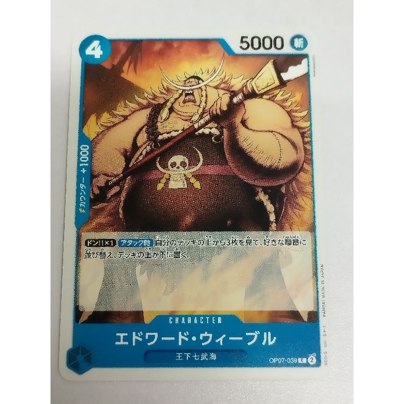 One Piece OPTCG OP07-039 C Edward Weevil