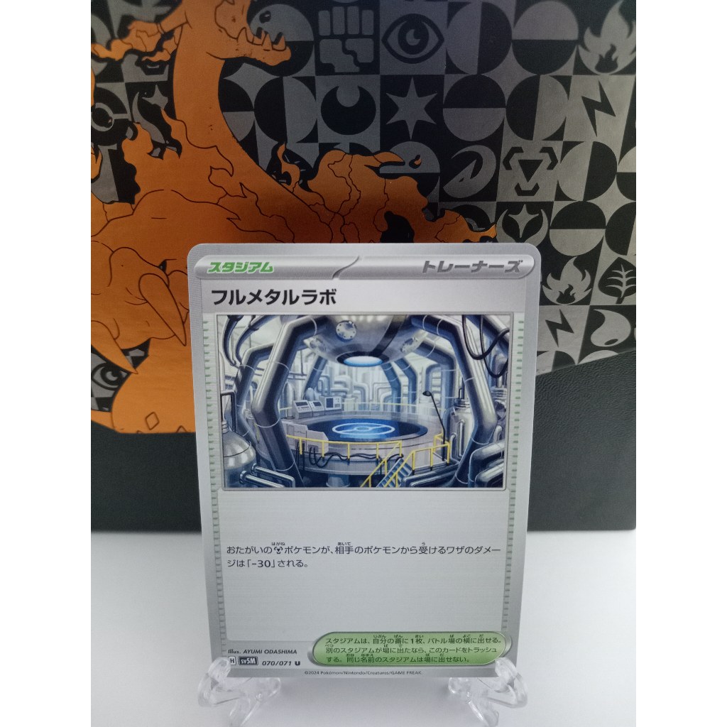 Full Metal Lab - การ์ดโปเกมอนญี่ปุ่น (sv5M)