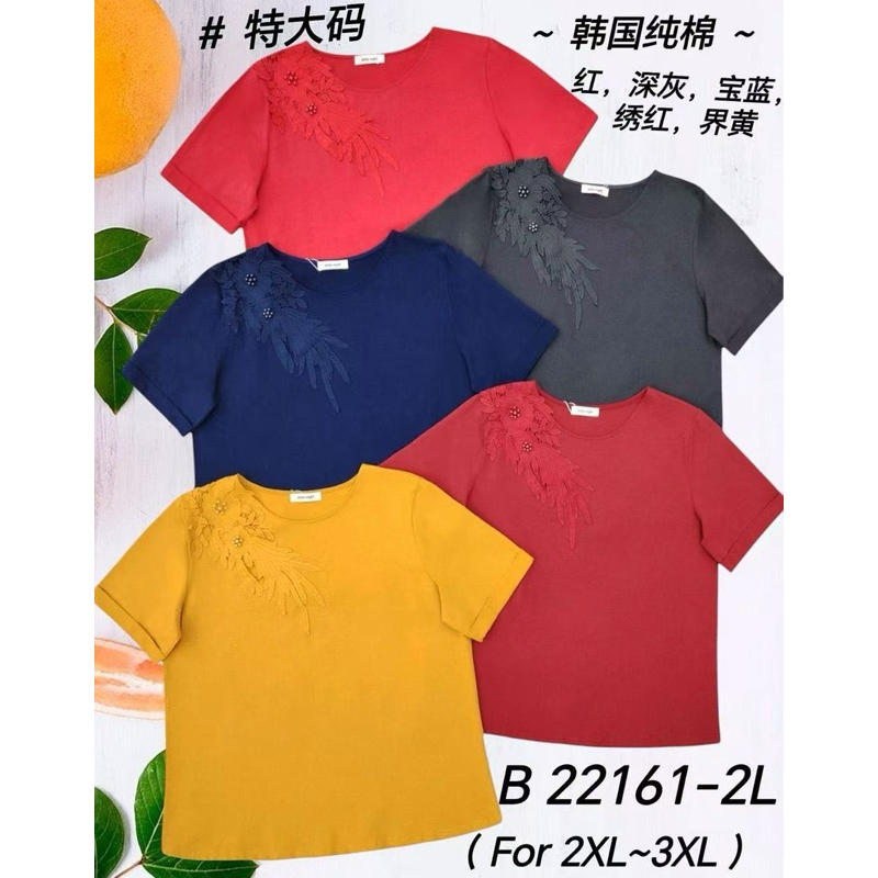 100% 68 ยี่ห้อ Sixty Eight ยี่ห้อเสื้อ 68牌子 (2L-3L)B22161 2 ลิตร