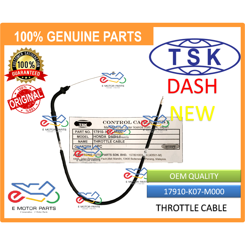 TSK DASH ใหม่ [K07] สาย THROTTLE TSK- 17910-K07-M000 TSK
