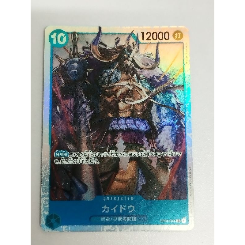One Piece OPTCG OP04-044 | SR | Kaido