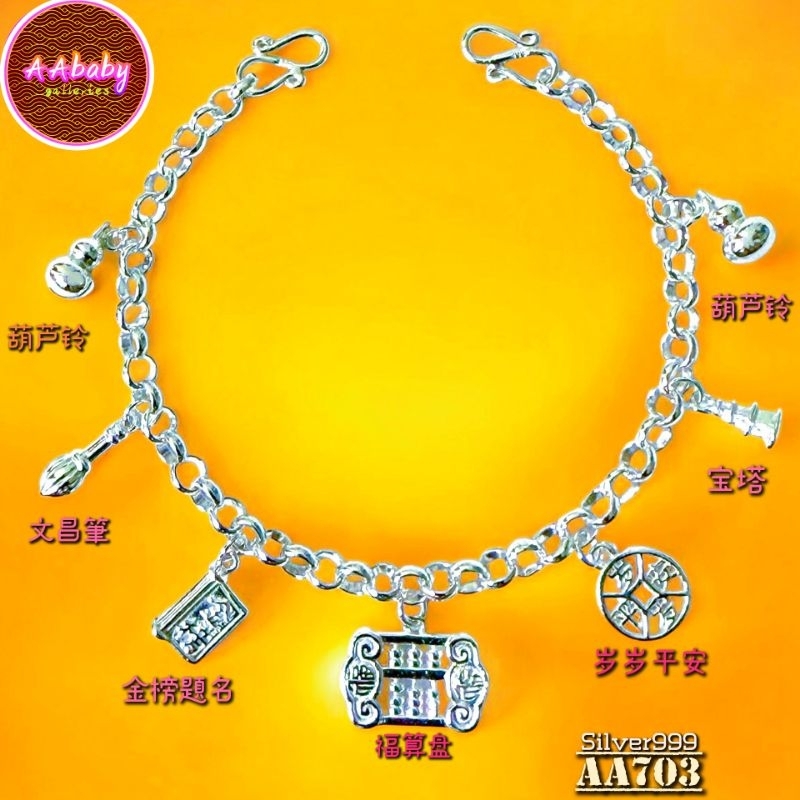 🌈AAbaby Galleries AA703 Baby S999 Silver Anklet Bracelet 7 Treasures 长宝宝宝宝宝宝宝宝宝宝宝宝宝宝宝宝宝宝宝宝宝宝宝宝宝宝宝宝宝宝