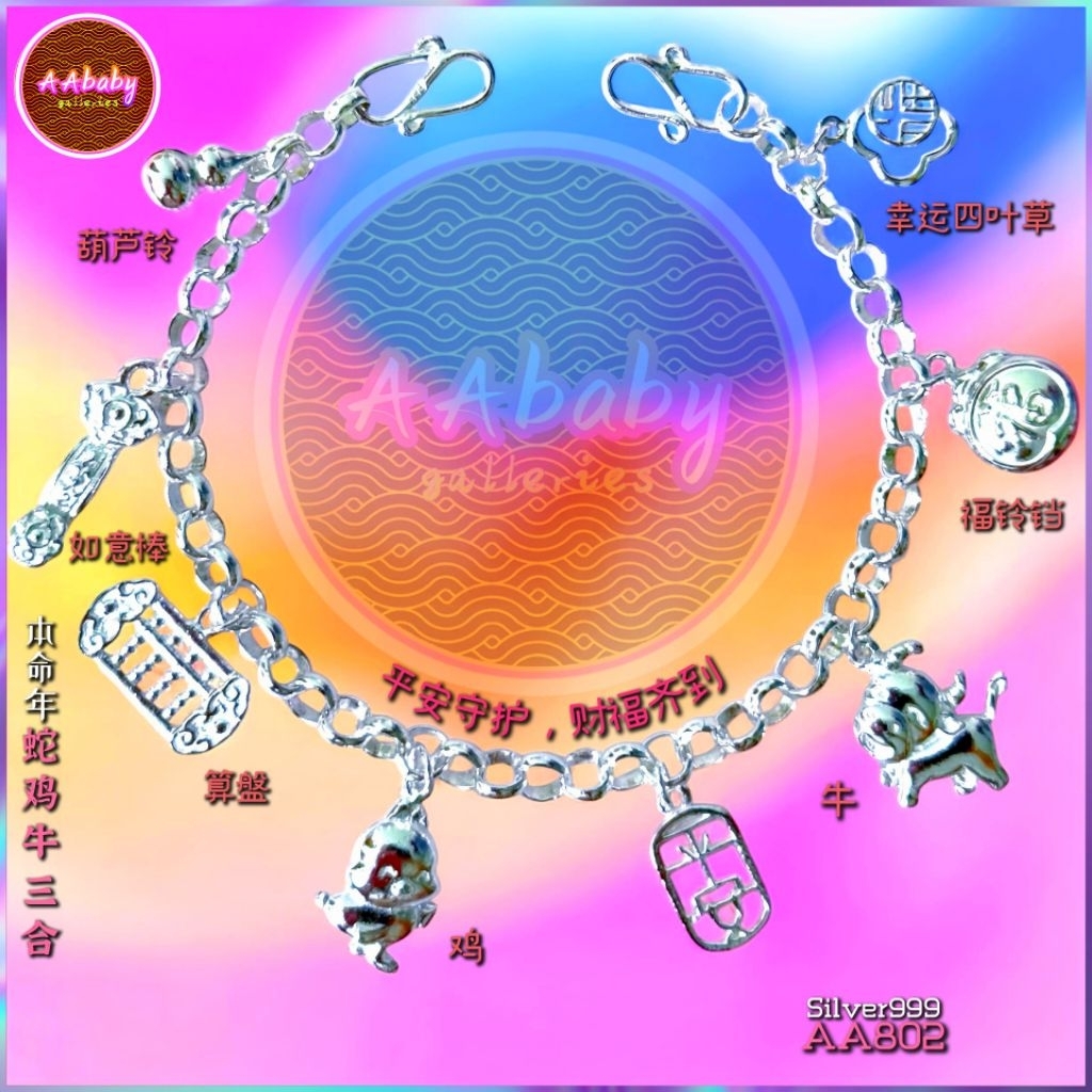 🌈AAbaby Galleries AA802 Baby S999 Silver Anklet Bracelet 平수수三合生菜 Jantai/Gelang Bayi