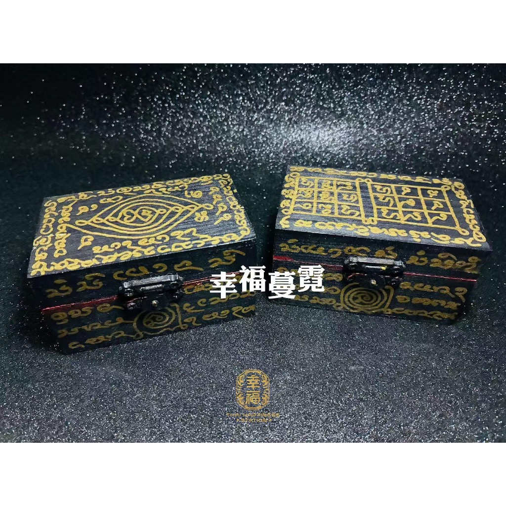 泰牌 皮盒 Phi Saw Spirit Box Amulet