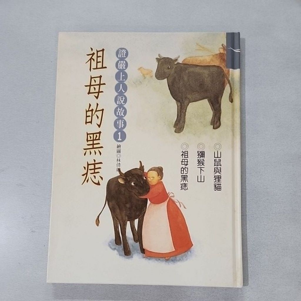 USED QF3 May29 KSY1 ตุ่นดําคุณยาย ฉบับปกแข็ง