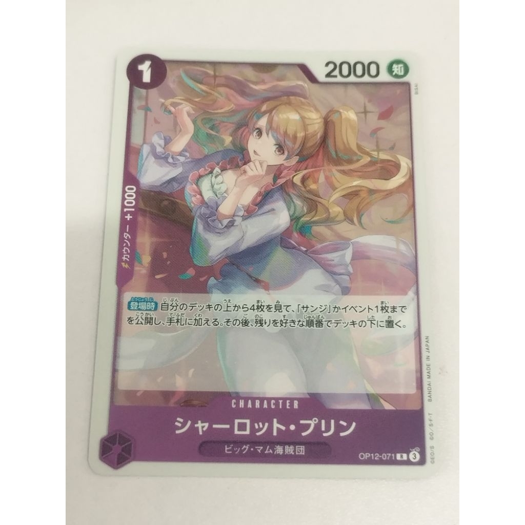 One Piece OPTCG OP12-071 R พุดดิ้งชาร์ลอตต์