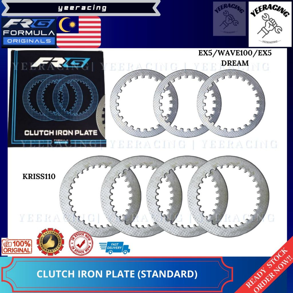 ALAT MOTOR Y125Z LC135 NEW Y15ZR FZ150I NEW V3 Y100 Y110 SRL110 FRG FORMULA STANDARD CLUTCH IRON PLA