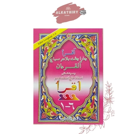 Iqra 1-6 (จบ) หนังสือ – คู่มือการเรียนอัลกุรอานที่รวดเร็วและหนุ่ม
