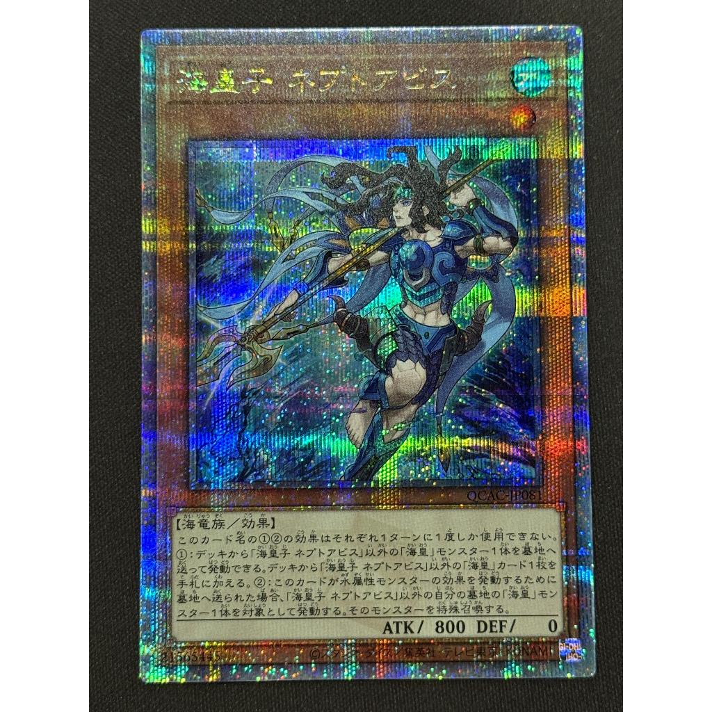 YUGIOH  QCAC-JP081 QCSE 海皇子 ネプトアビス