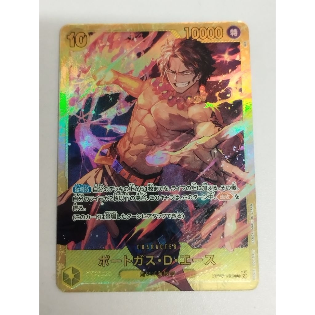 หลอดเดียว OPTCG OP07-119 | วินาที | Portgas.D.Ace