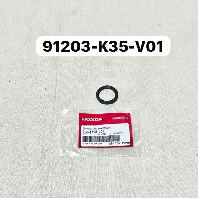 91203-K35-V01 // VARIO ADV PCX OILSEAL FRONT PULLEY