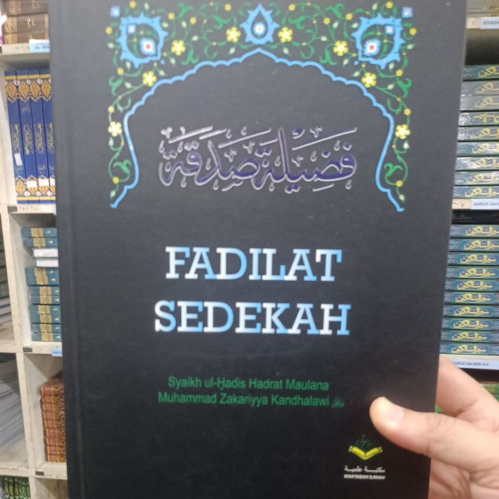 หนังสือภาษาฝรั่งเศส Sedikh Maulana Muhammad Zakaria