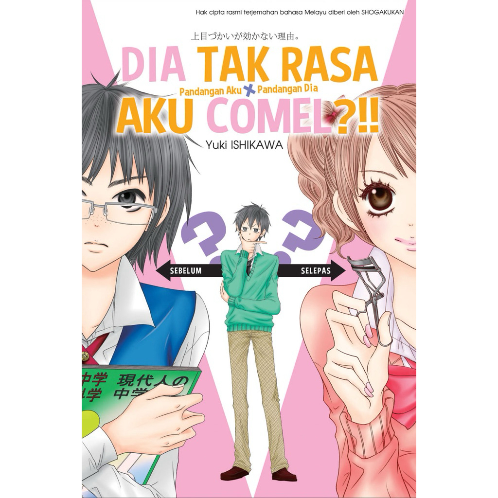หนังสือก่อนรัก – ไดอาตะคาราซ่า อาคุ มาล?!! โดย Yuki Ishikawa Lauli Comedy Manga / นวนิยายกราฟิก