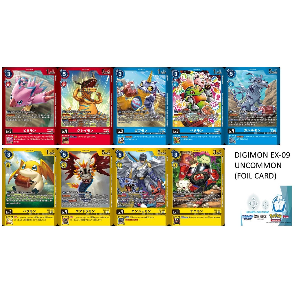 DIGIMON EX-09 (U) (JP) (ฟอยล์)