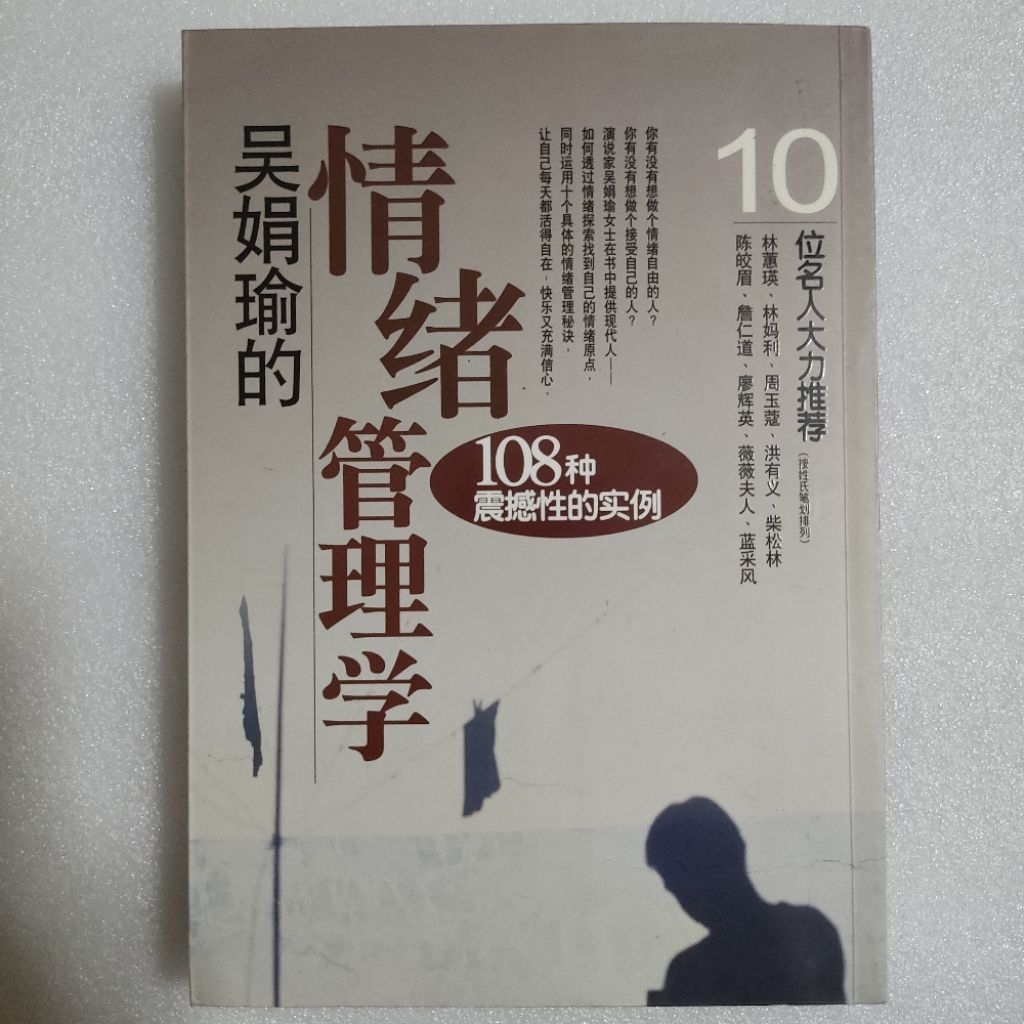 XD3-JUL11-JF2 การจัดการอารมณ์ของ Wu Juanyu