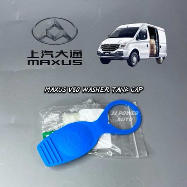 MAXUS V80 WASHER TANK CAP