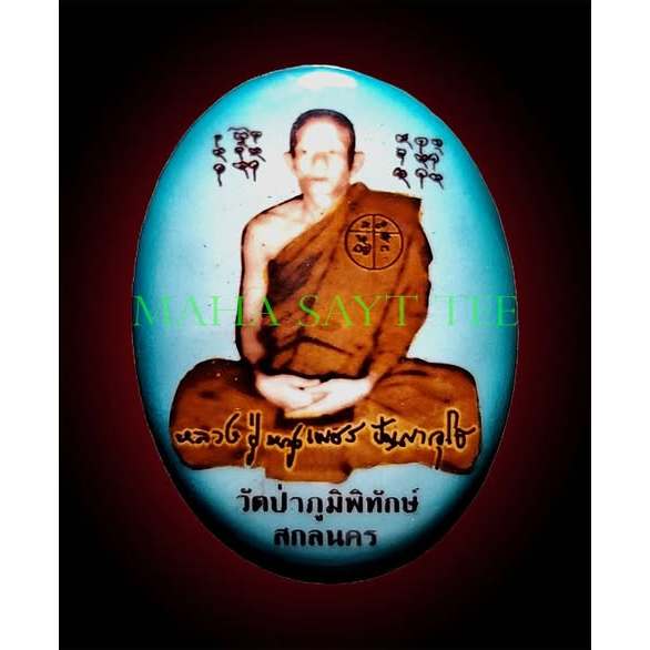 LP Nupei Young Dharma Photocelain Surface Itself (locket luang nupet be.2558) -Thailand Amulet พระเค