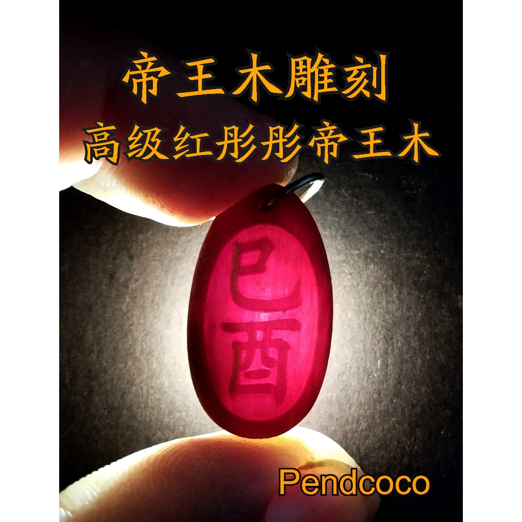 PENDCOCO อิมพีเรียลชื่อไม้ RAJA KAYU แกะสลักตัวอักษรคู่ 2 ตัวอักษรสองตัวอักษรสร้อยคอจี้ RK OVD