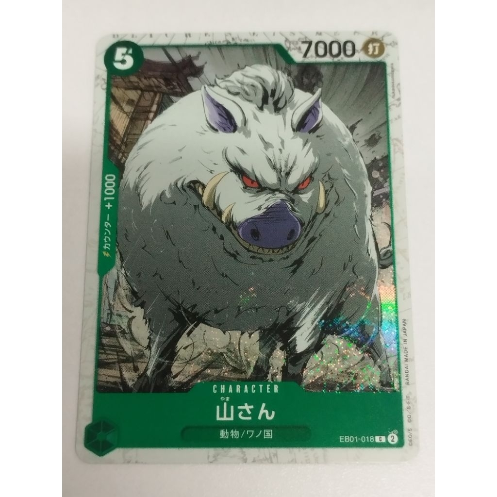 วันพีช OPTCG EB01-018 | ค | เทพเจ้าภูเขา (ฟอยล์ PRB02)