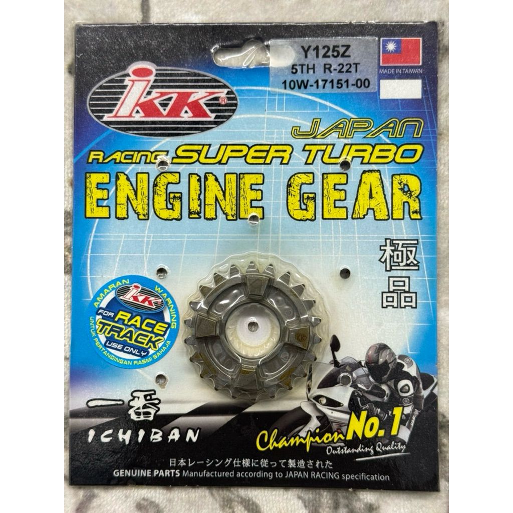 IKK RACING Yamaha Y125Z 125Z / RXZ IKK Racing Gear 5TH R-22T (10W-17151-00)