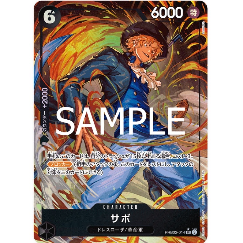 ONE PIECE CARD เกม PRB02-014 Sabo ( SR ) opcg สีดํา PRB02-14 AA