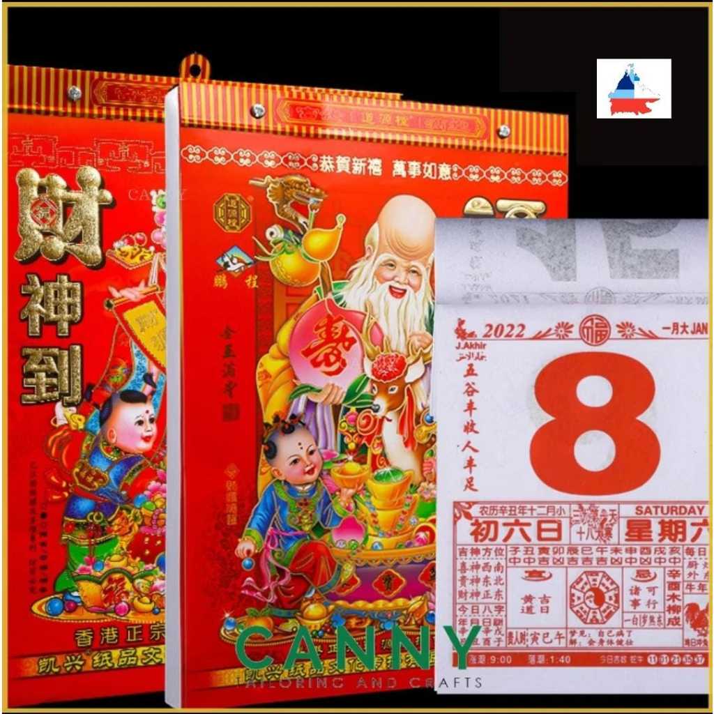 ปฏิทินม้า 2026 ปี Flip / Kalendar Cina Tradisional /Calender Flip 2026
