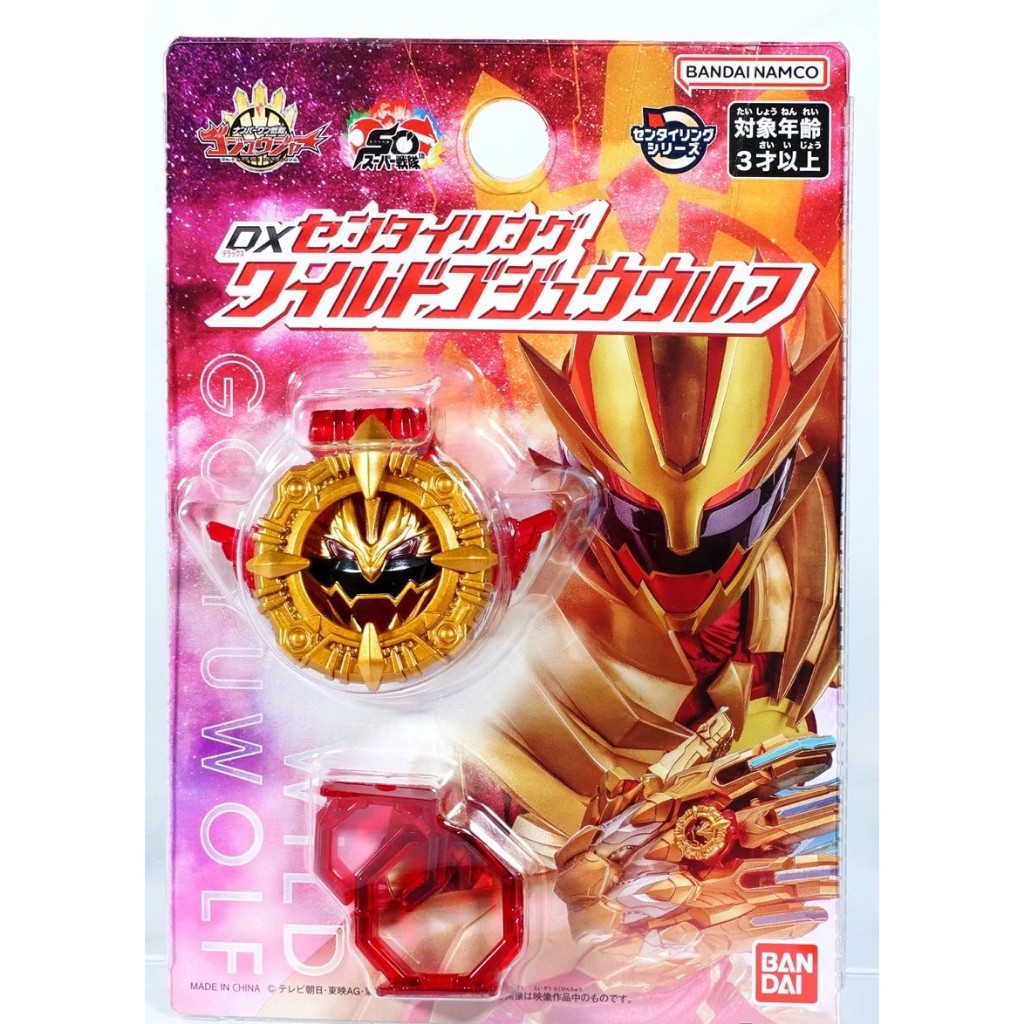 Bandai DX Sentai Ring Wild Gozyu Wolf