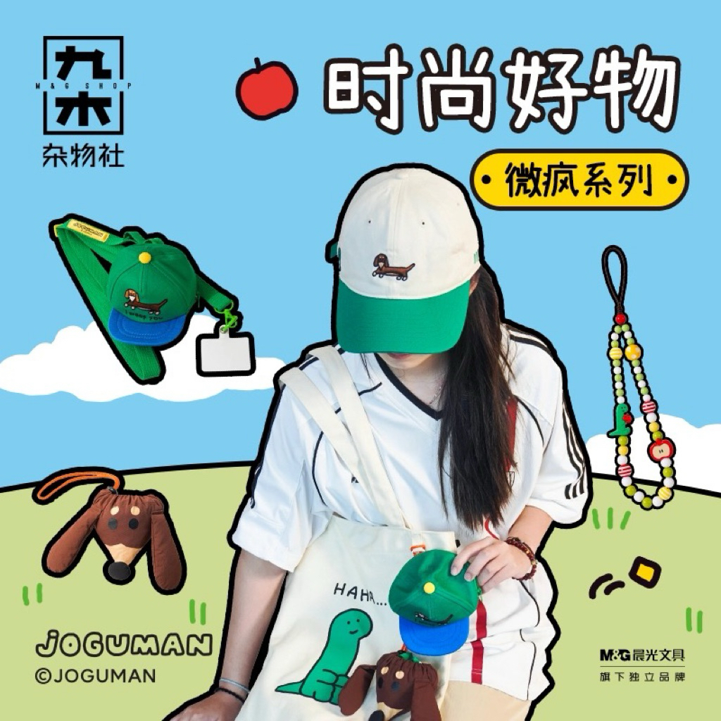 Joguman dachshund reusable bag travel กระเป๋าเก็บของแบบพับได้ โซ่โทรศัพท์ หมวกเบสบอล 九木ha storage Ri