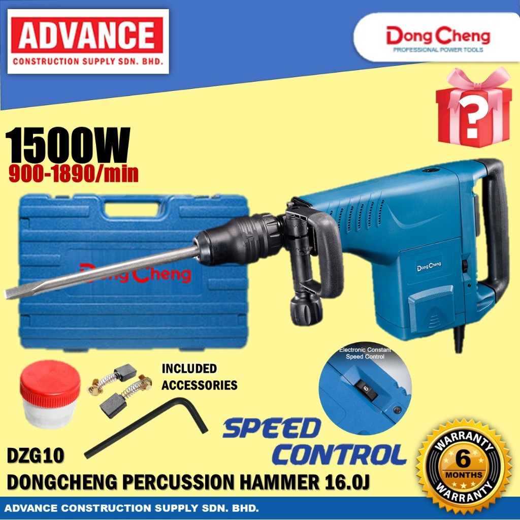 ค้อนกระทบ DongCheng DZG10 16.0J ( 1500W )