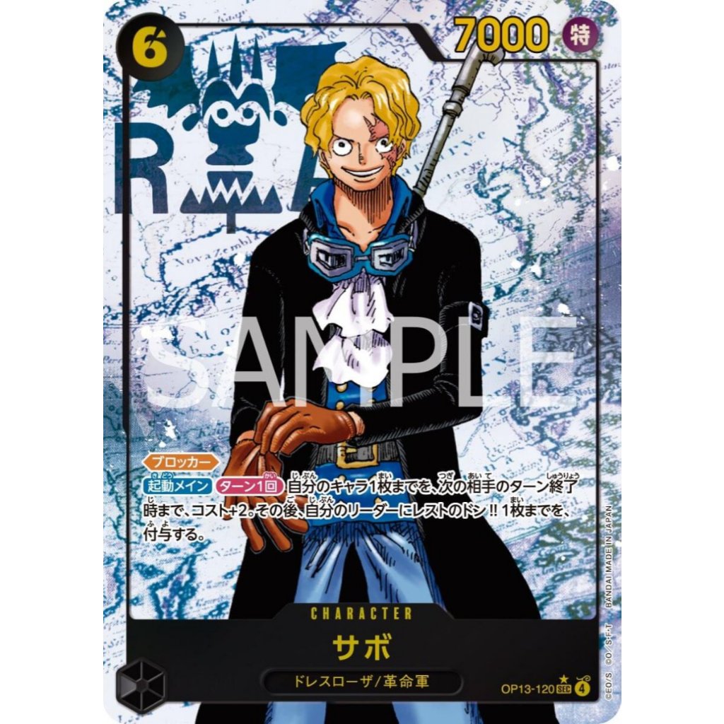 ONE PIECE CARD เกม OP13-120 Sabo ( Sec ) opcg Black AA Full art