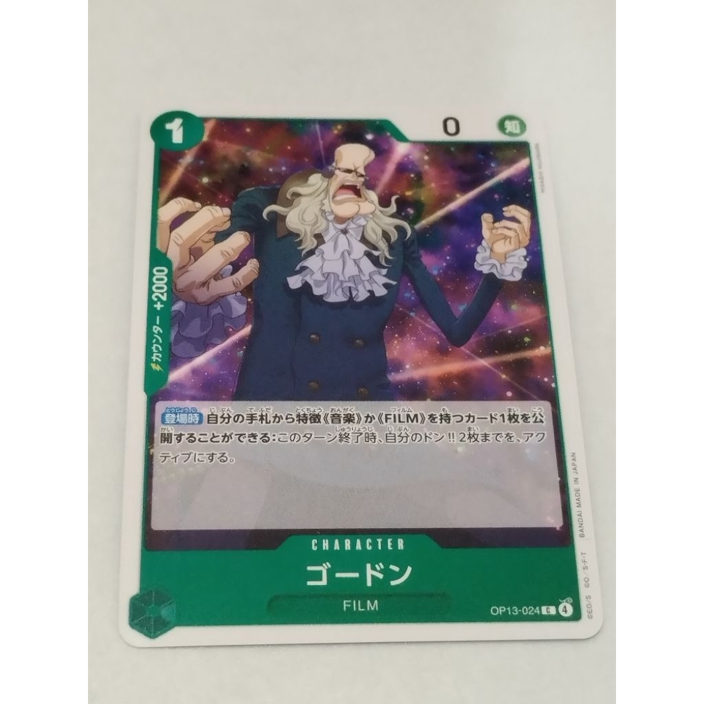 วันพีช OPTCG OP13-024 | ค | กอร์ดอน