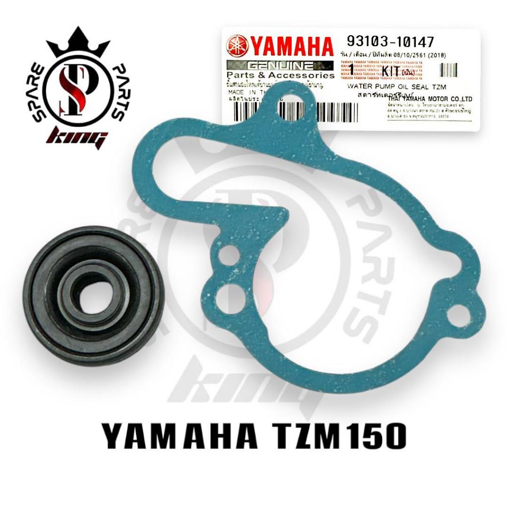 YAMAHA TZM150 TZM 150 ชุดซีลน้ํามันปั๊มน้ํา